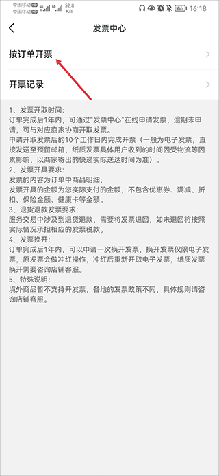 叮当快药app(图3)