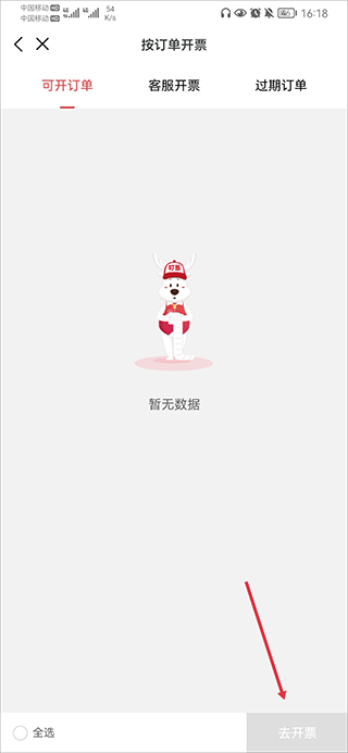 叮当快药app(图4)