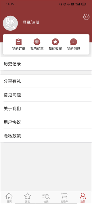 全国报刊索引app4