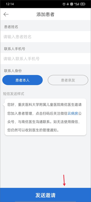 病历夹经典版app(图5)