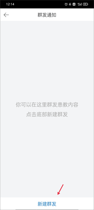 病历夹经典版app(图8)