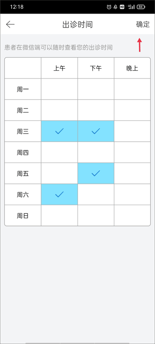 病历夹经典版app(图12)