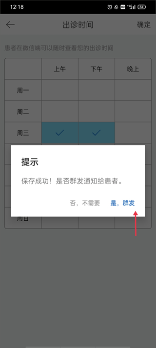 病历夹经典版app(图13)