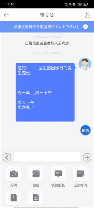 病历夹经典版app(图14)