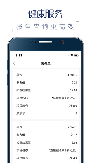 榕医通app4