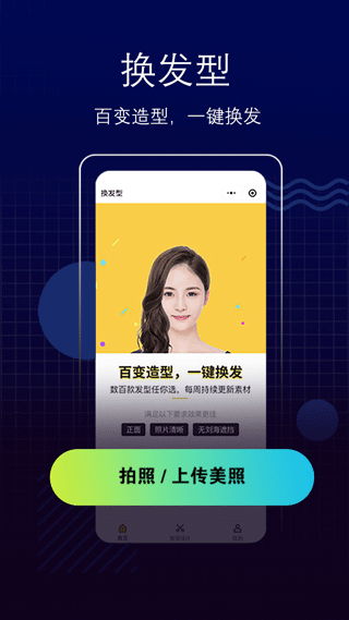 测脸型app1