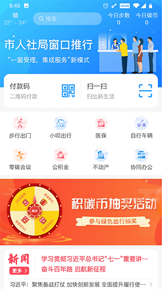 我的抚州app1