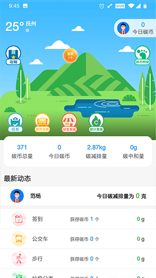 我的抚州app3