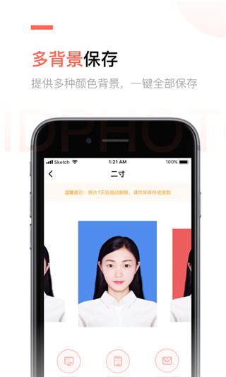 二寸证件照制作app1