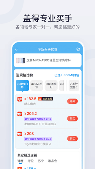 盖得排行app3