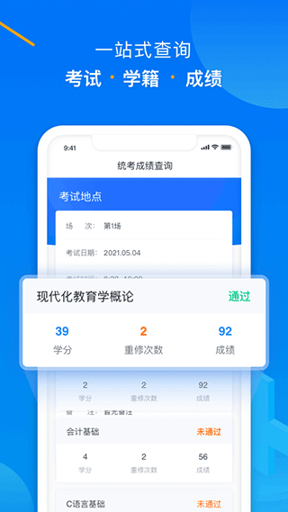 学起Plus app1