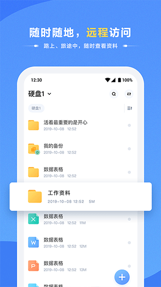 海康智存app(图2)