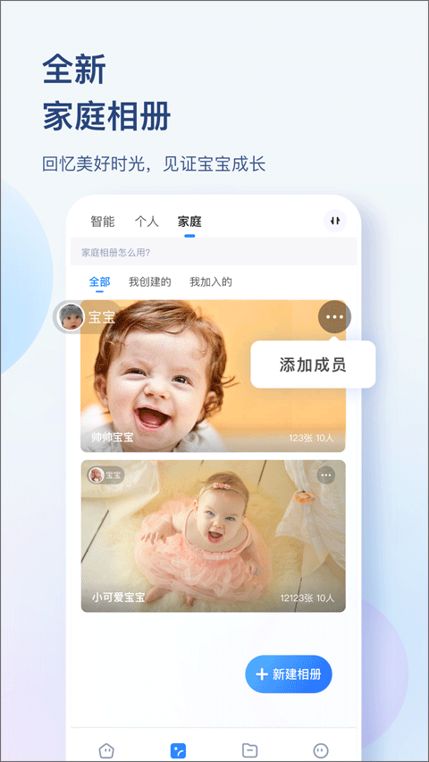 海康智存app4