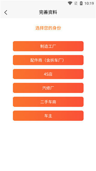 汇配拆车件app(图4)