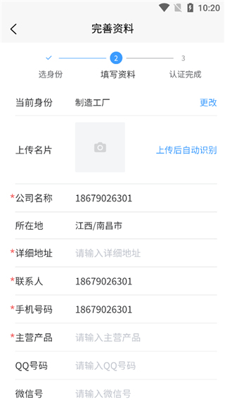 汇配拆车件app(图5)