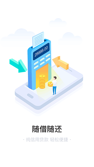 江苏省沭阳县农村商业银行app2