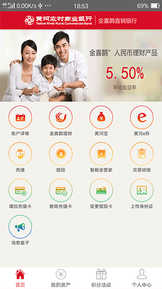 金喜鹊银行app2