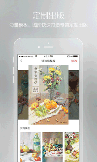 会画了专业版app2