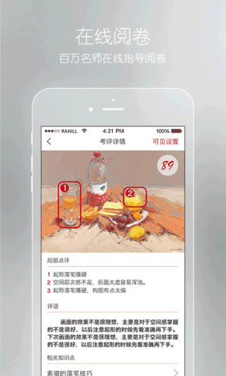 会画了专业版app3