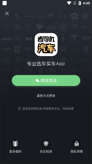 老司机app(更名为老司机汽车)(图2)