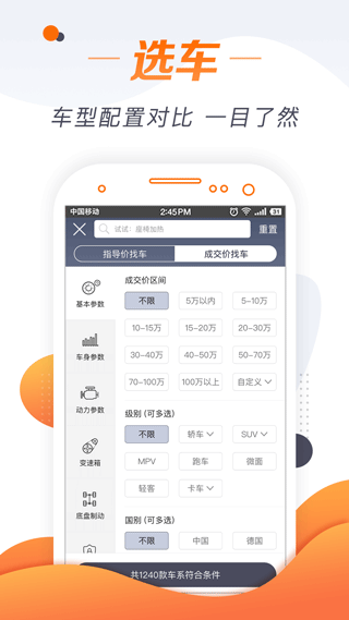 老司机app(更名为老司机汽车)2