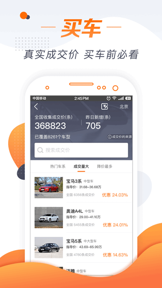 老司机app(更名为老司机汽车)3