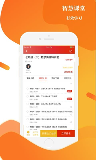 上清北app2