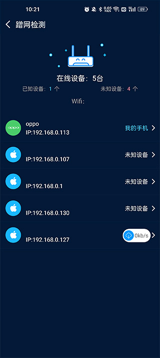 网络测速大师app(图5)