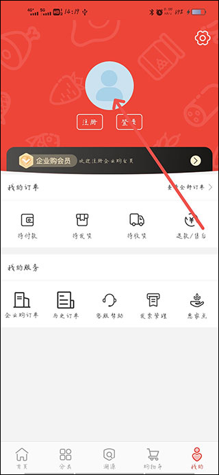 央企消费帮扶app(图2)