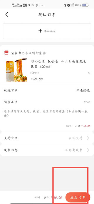 央企消费帮扶app(图7)