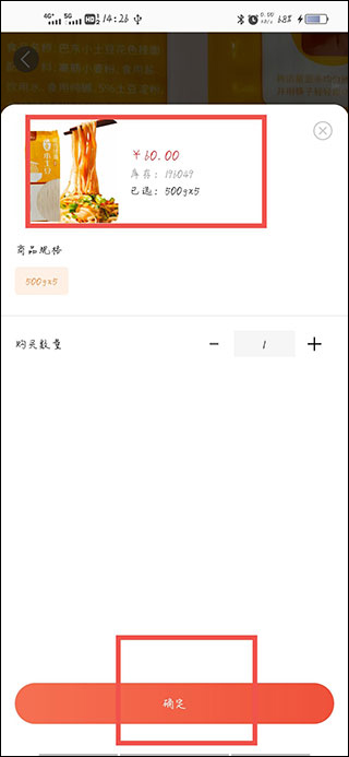 央企消费帮扶app(图8)