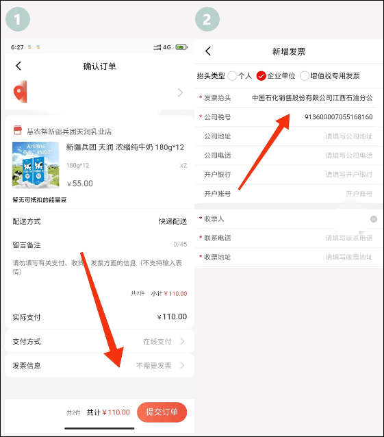 央企消费帮扶app(图13)