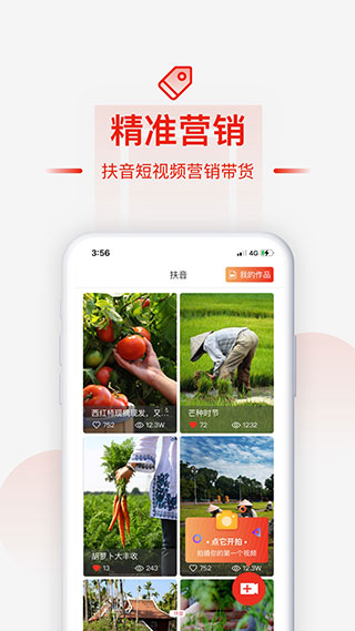 央企消费帮扶app5