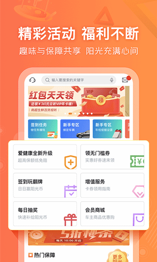 阳光车生活app1