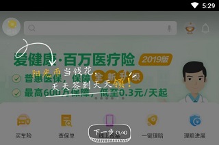 阳光车生活app(图2)