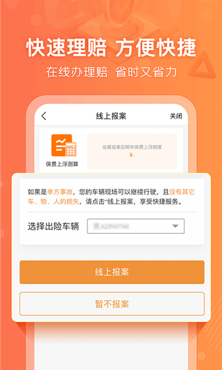 阳光车生活app3