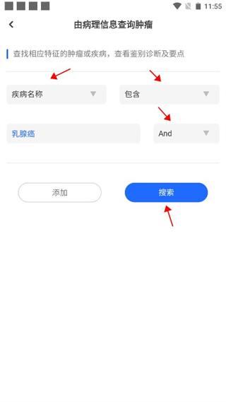 大伽病理app(图3)