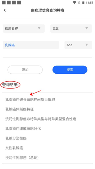 大伽病理app(图4)