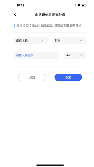 大伽病理app3