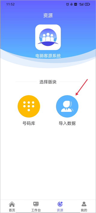 电销客源app(图2)