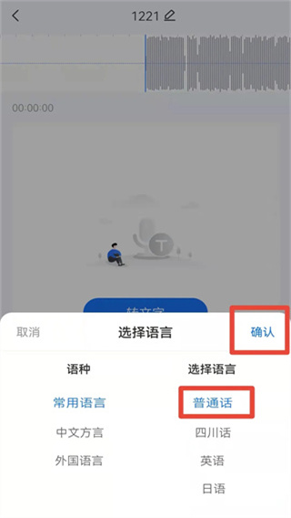 一键录音app(图3)