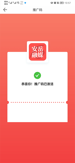 安岳融媒app(图4)