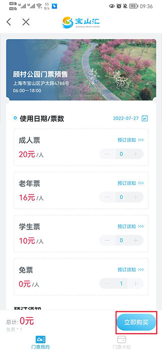 宝山汇app(图3)