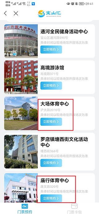 宝山汇app(图6)