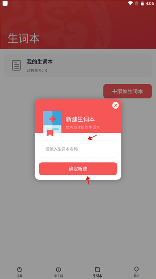 汉语大词典app(图3)