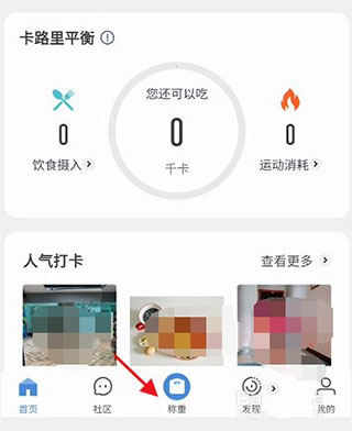 okok健康app(图3)