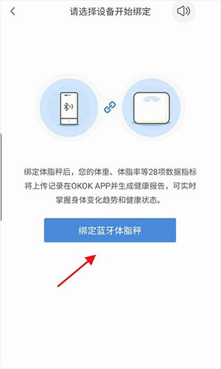 okok健康app(图4)