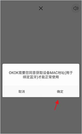 okok健康app(图5)