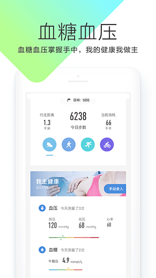 okok健康app4