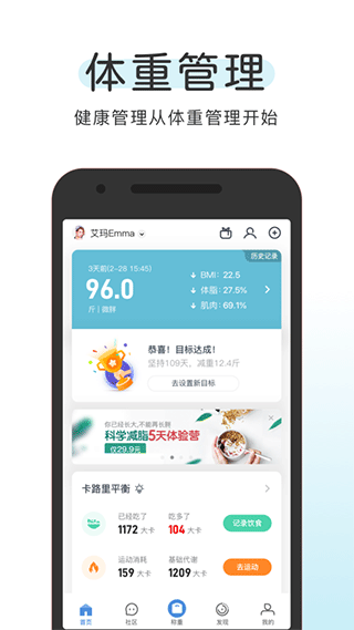 okok蓝牙体脂秤app(okok)1